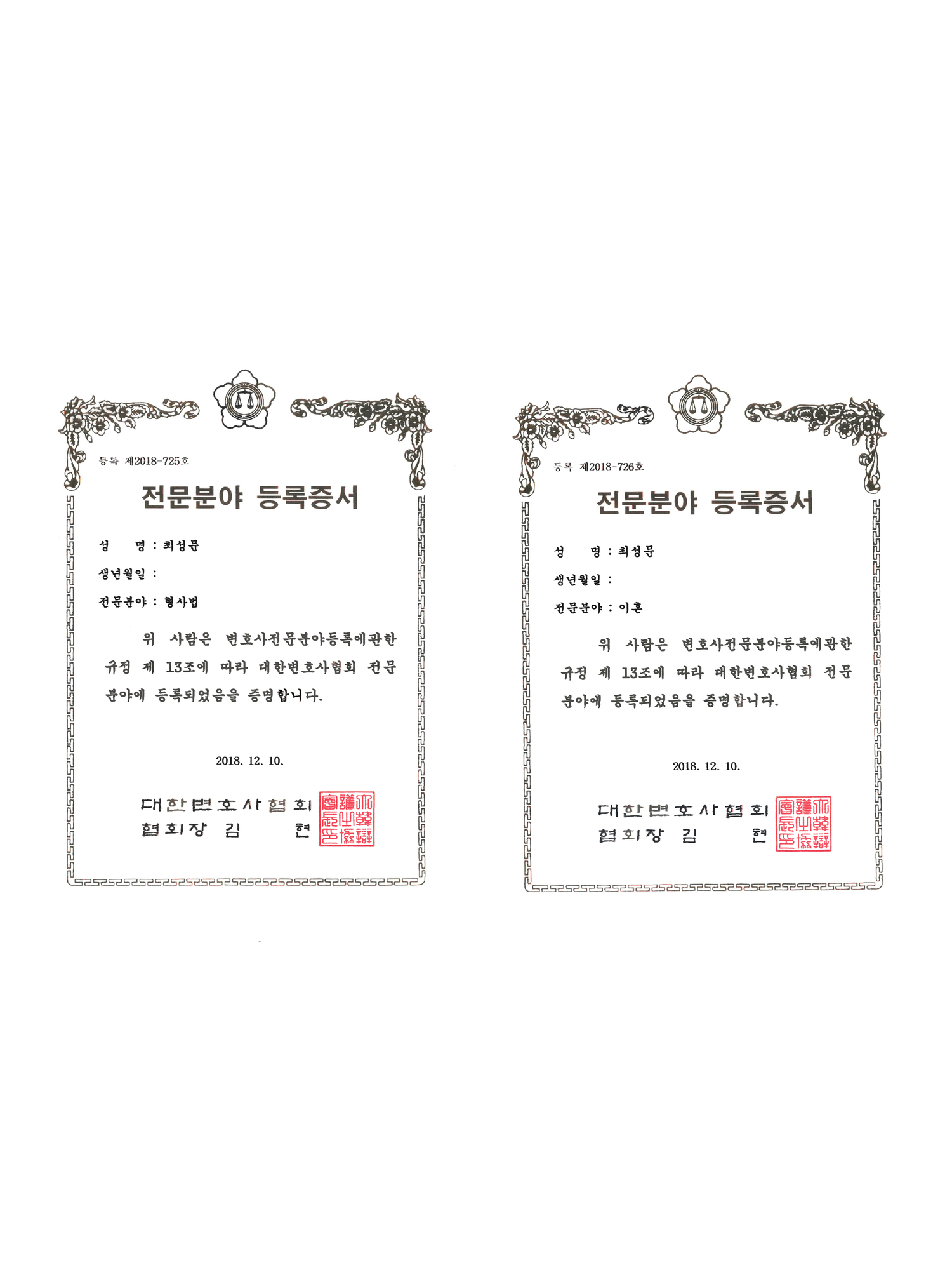 인증서 좌우측 이미지